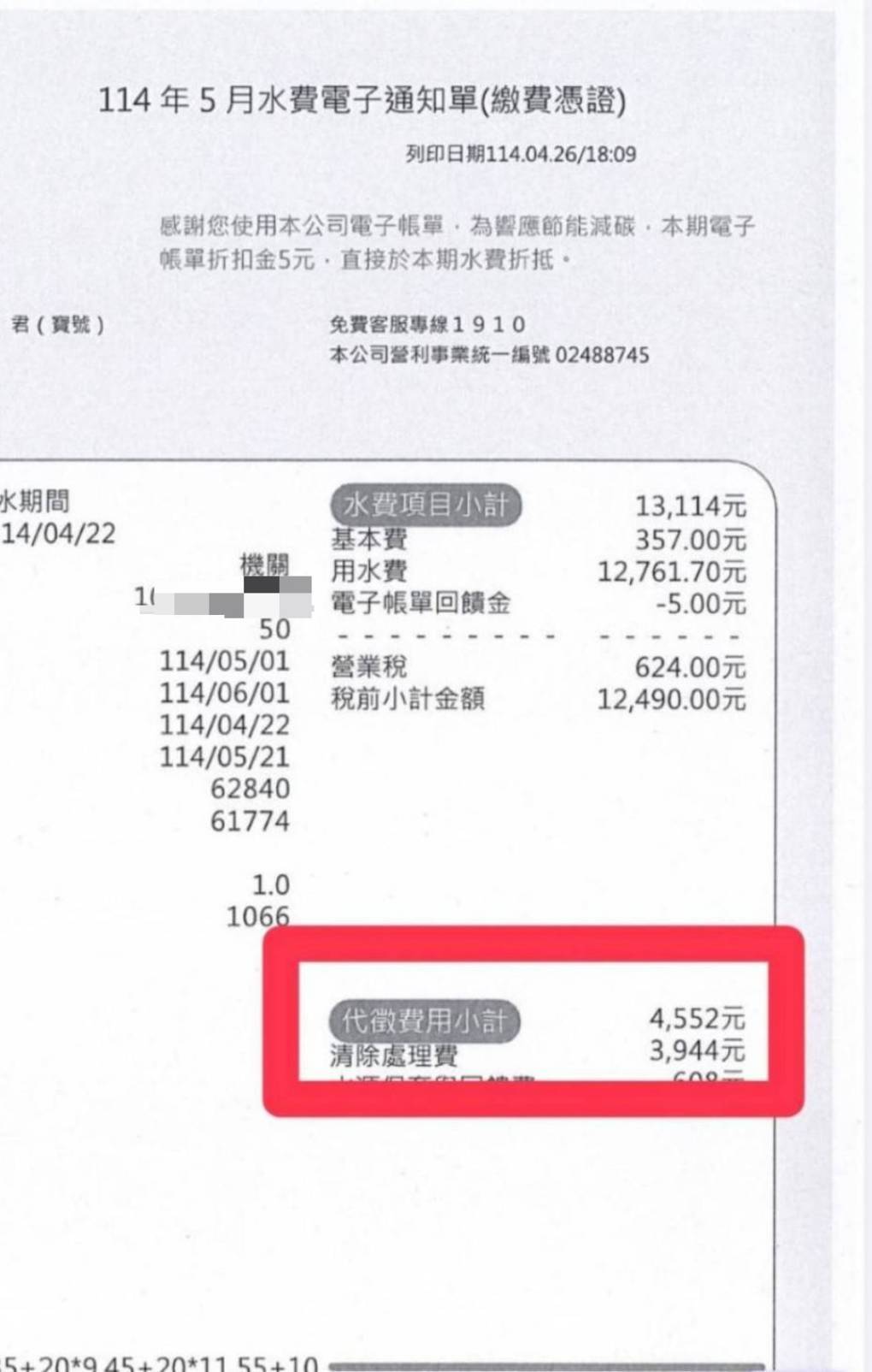 桃園12月起推行非家戶隨袋徵收 (2).jpg